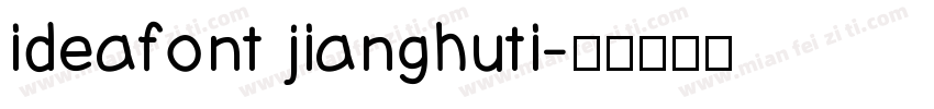 ideafont jianghuti字体转换